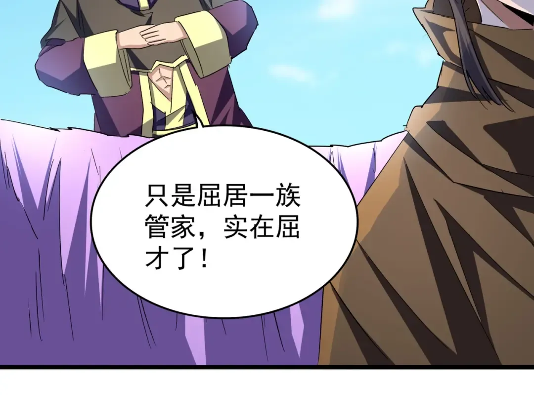 第211话 他在靠近了 第66页