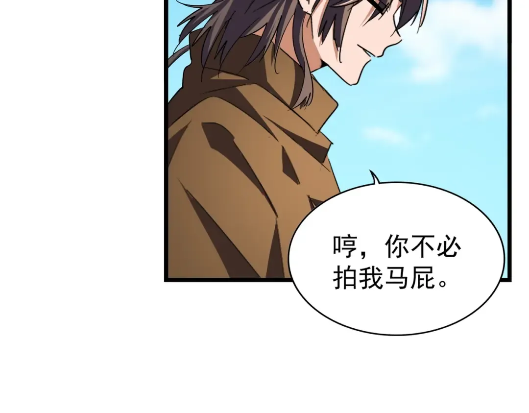 第211话 他在靠近了 第68页