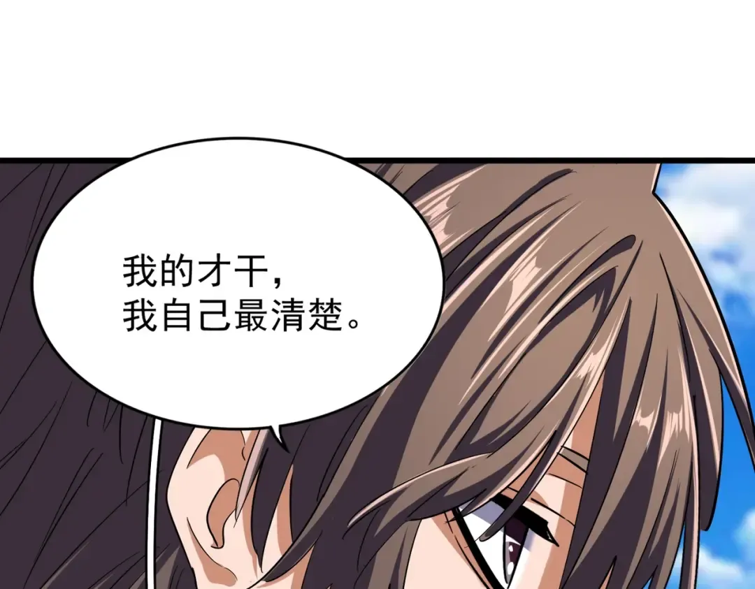 第211话 他在靠近了 第69页