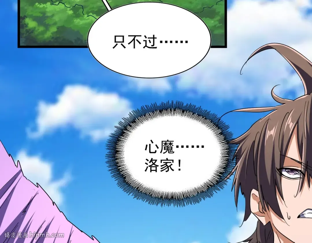 第211话 他在靠近了 第72页