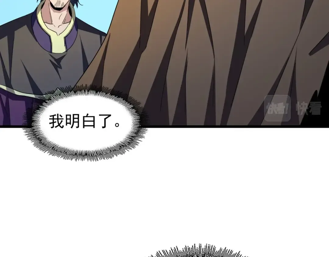 第211话 他在靠近了 第74页