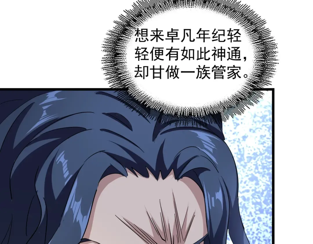 第211话 他在靠近了 第75页