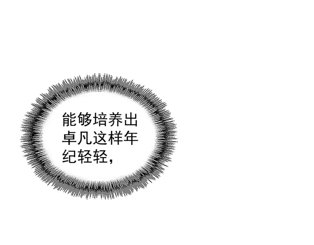 第211话 他在靠近了 第78页