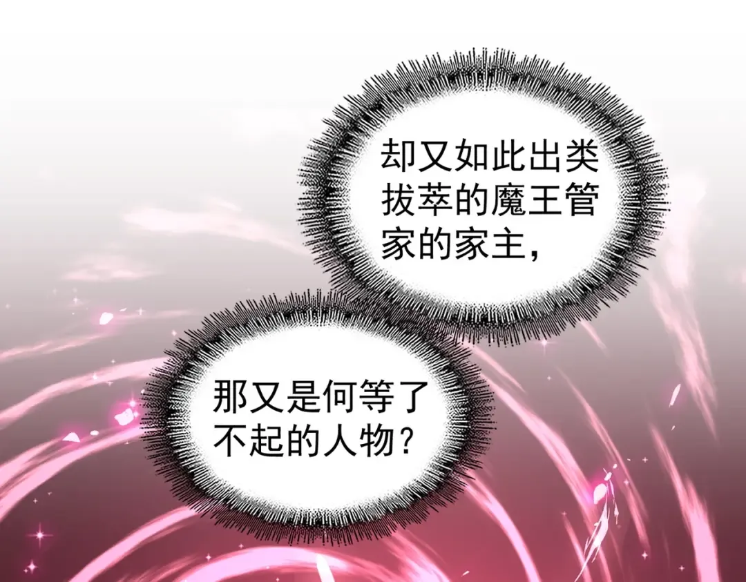 第211话 他在靠近了 第79页