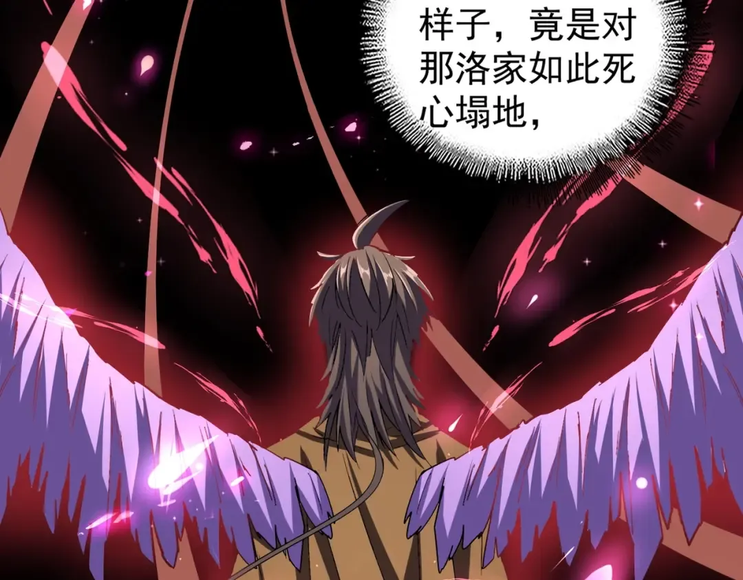 第211话 他在靠近了 第81页