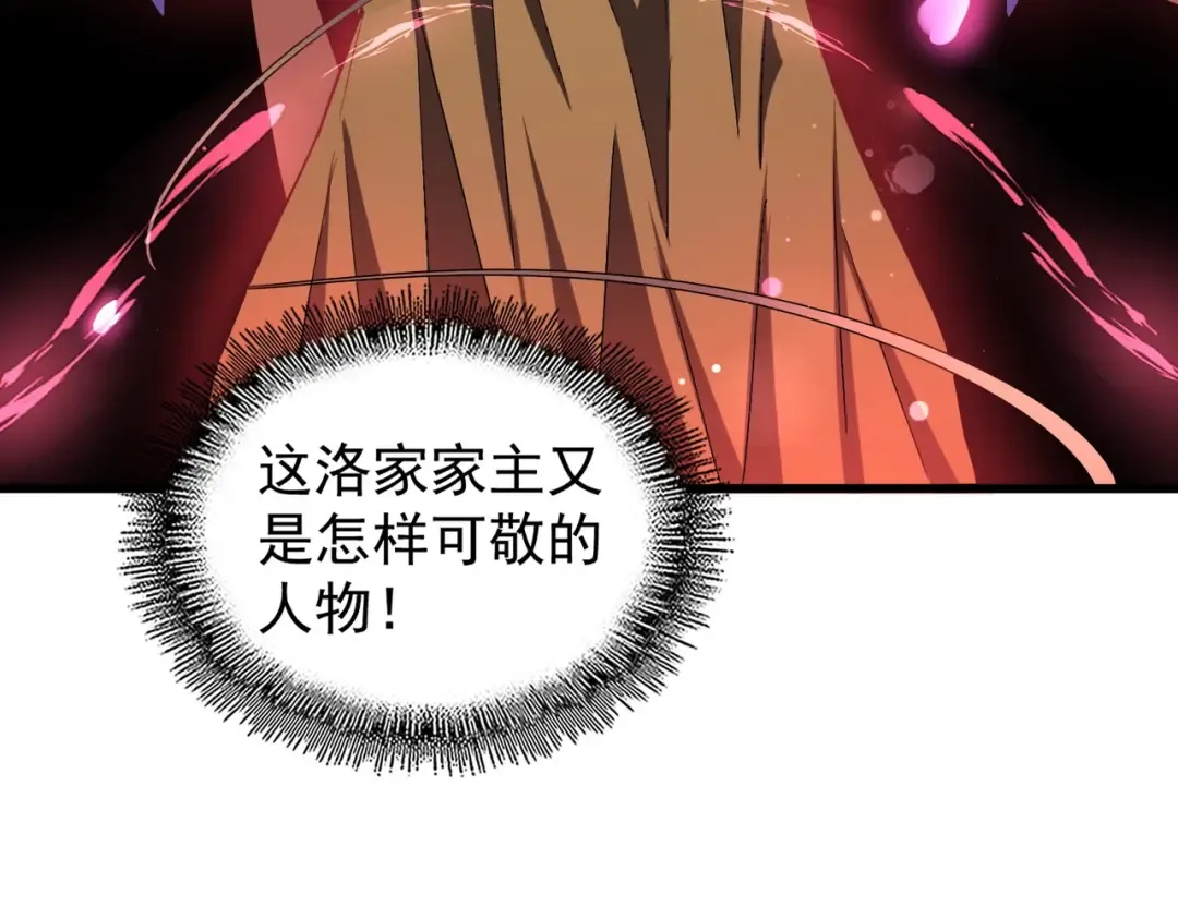 第211话 他在靠近了 第82页