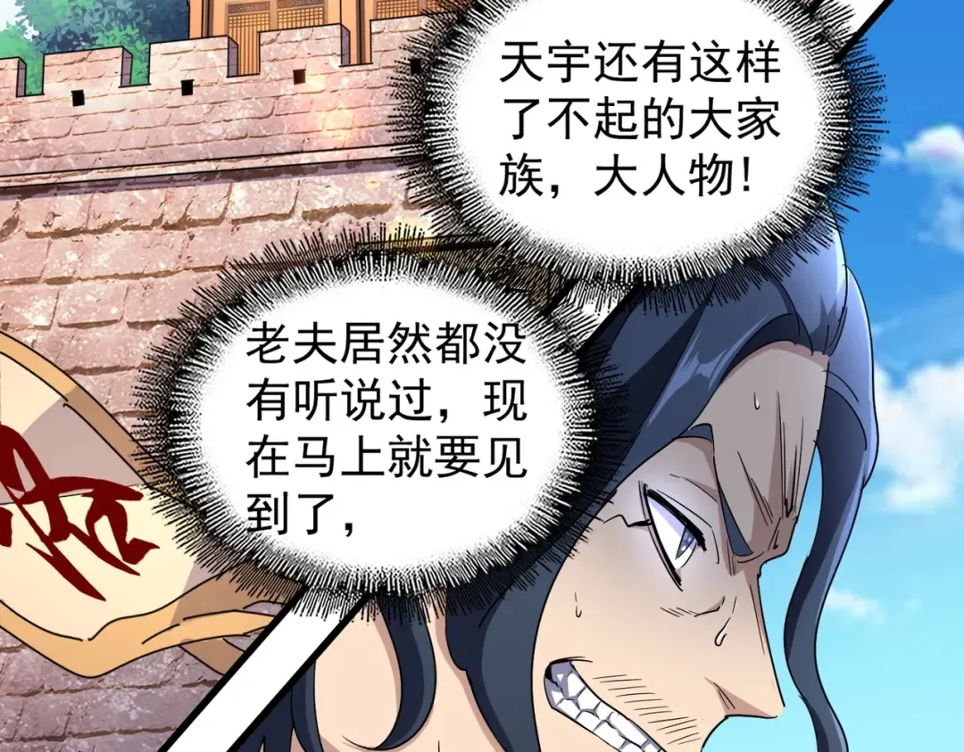 第211话 他在靠近了 第84页