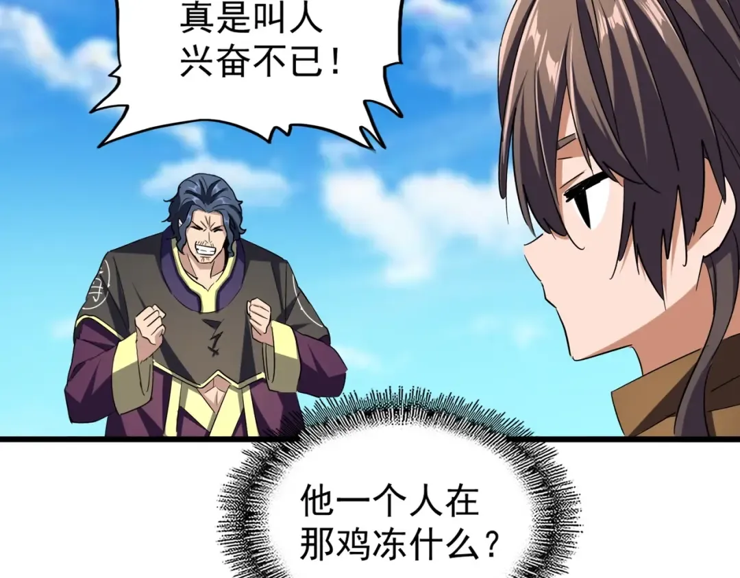 第211话 他在靠近了 第86页