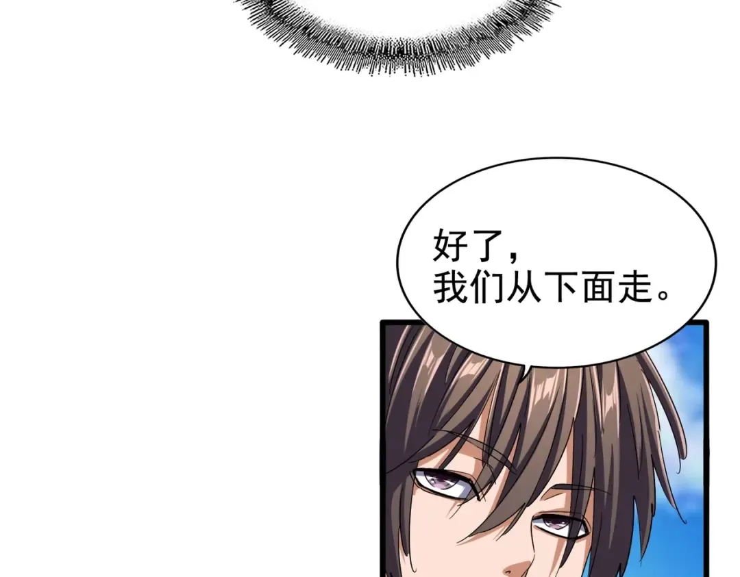 第211话 他在靠近了 第87页