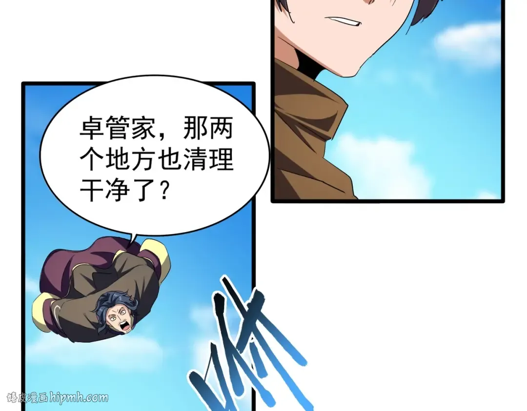 第211话 他在靠近了 第88页