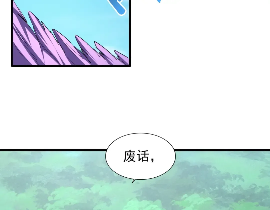 第211话 他在靠近了 第89页