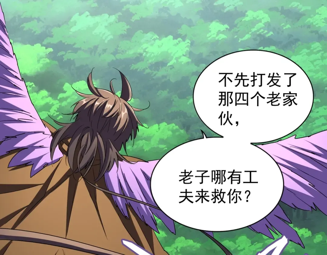 第211话 他在靠近了 第90页