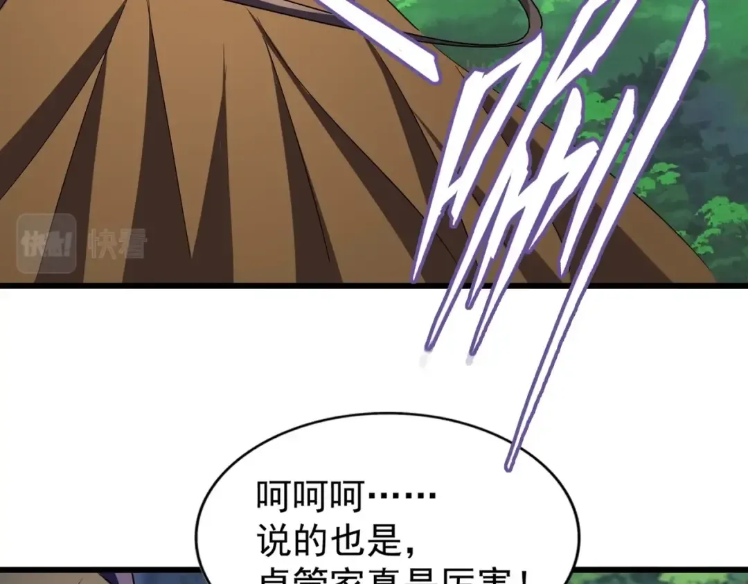 第211话 他在靠近了 第91页