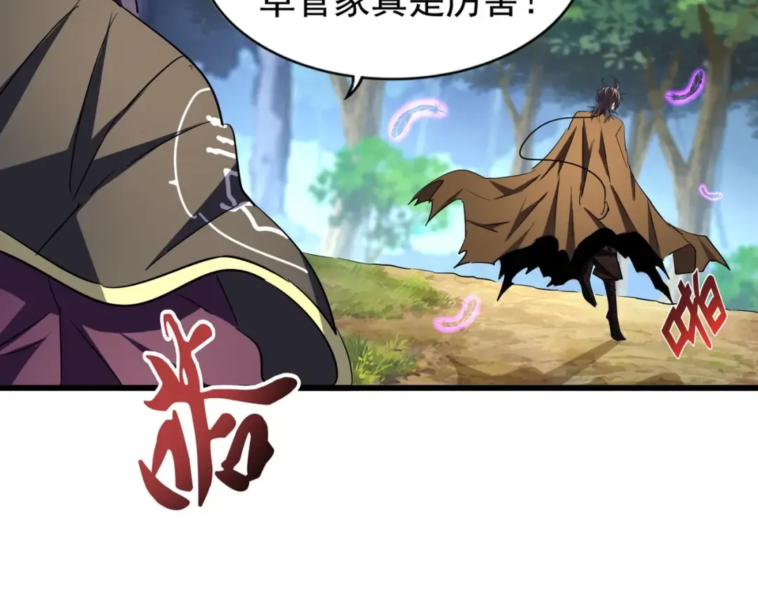 第211话 他在靠近了 第92页