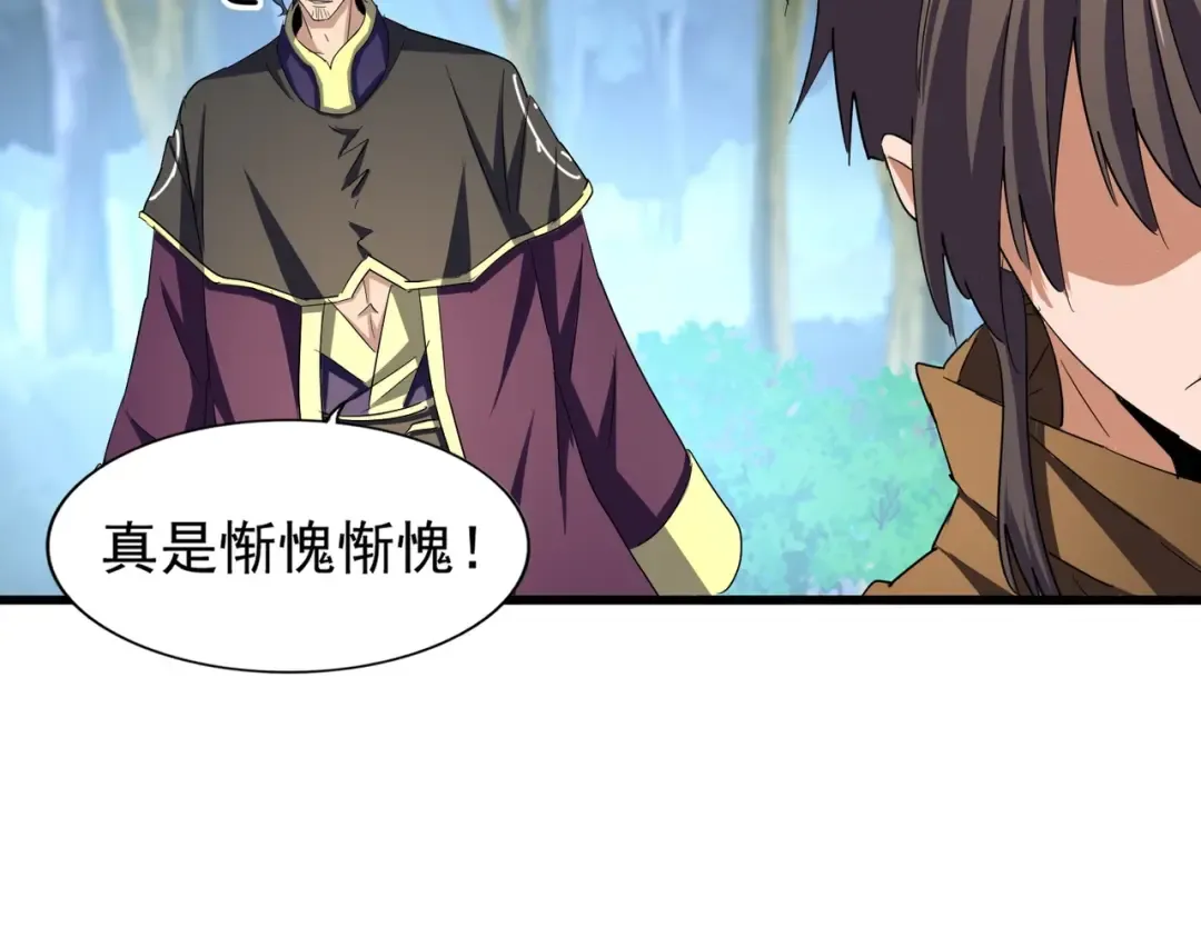 第211话 他在靠近了 第94页