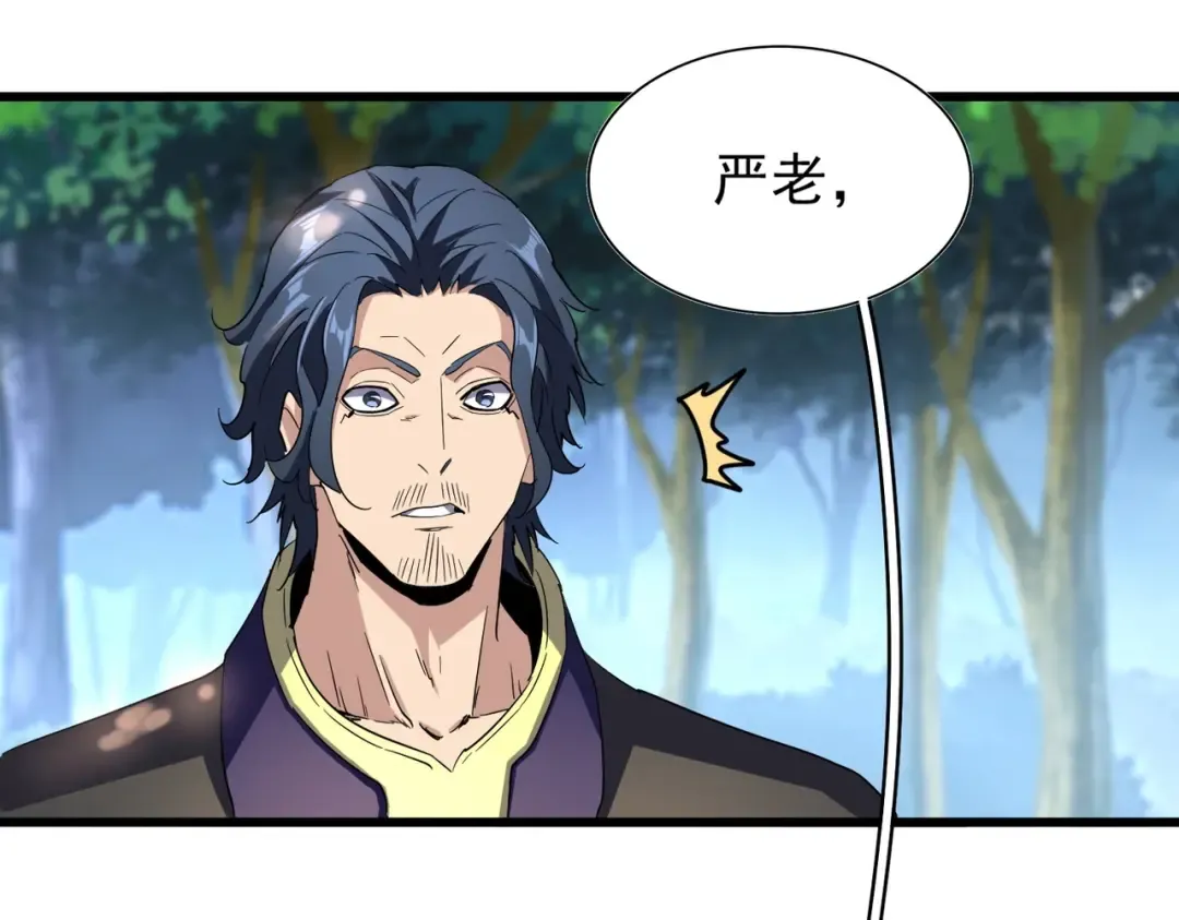 第211话 他在靠近了 第95页