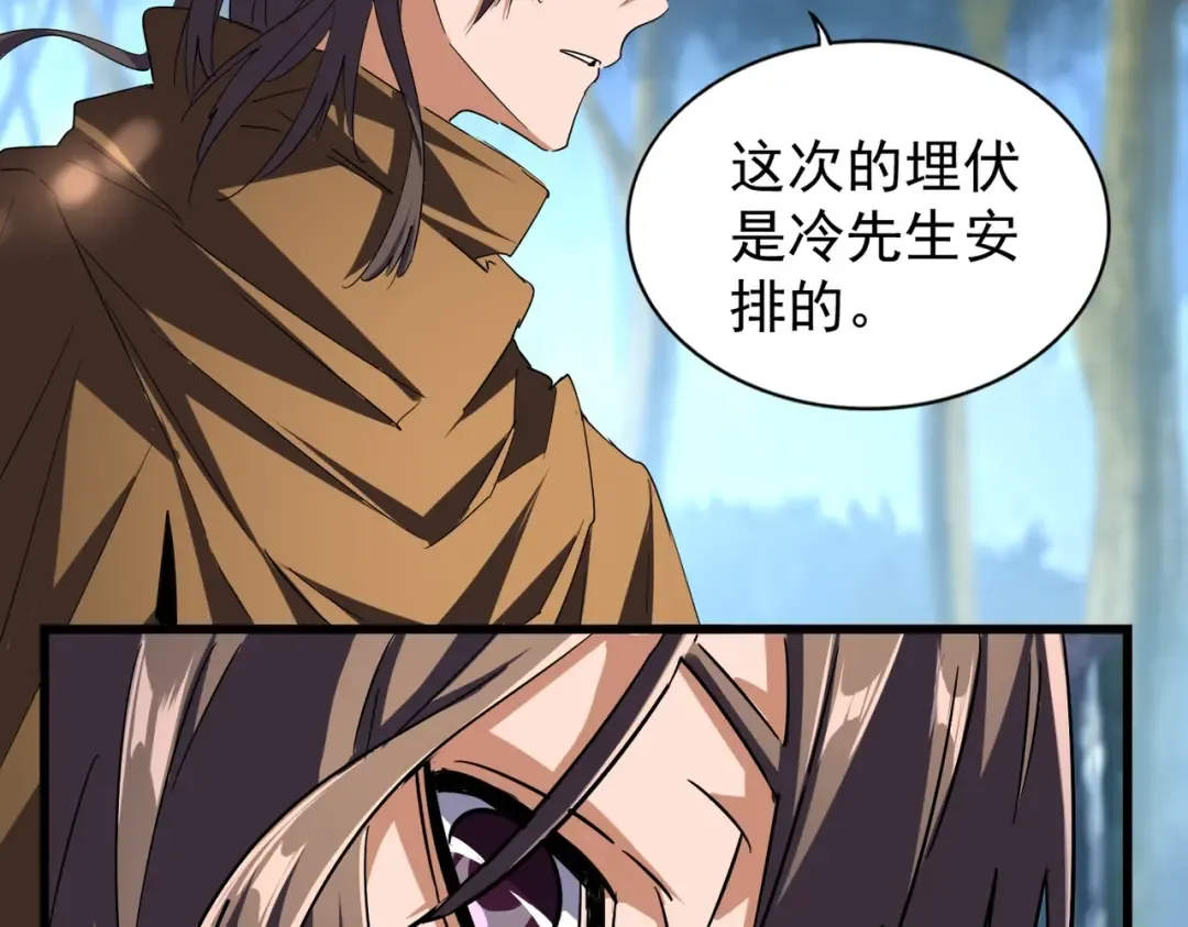 第211话 他在靠近了 第97页