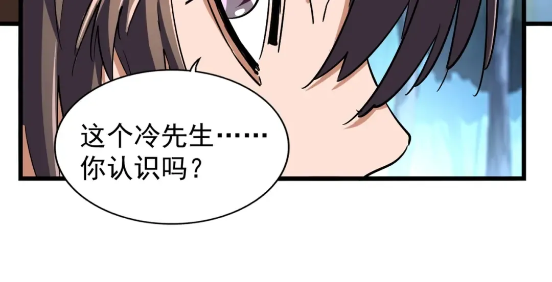 第211话 他在靠近了 第98页
