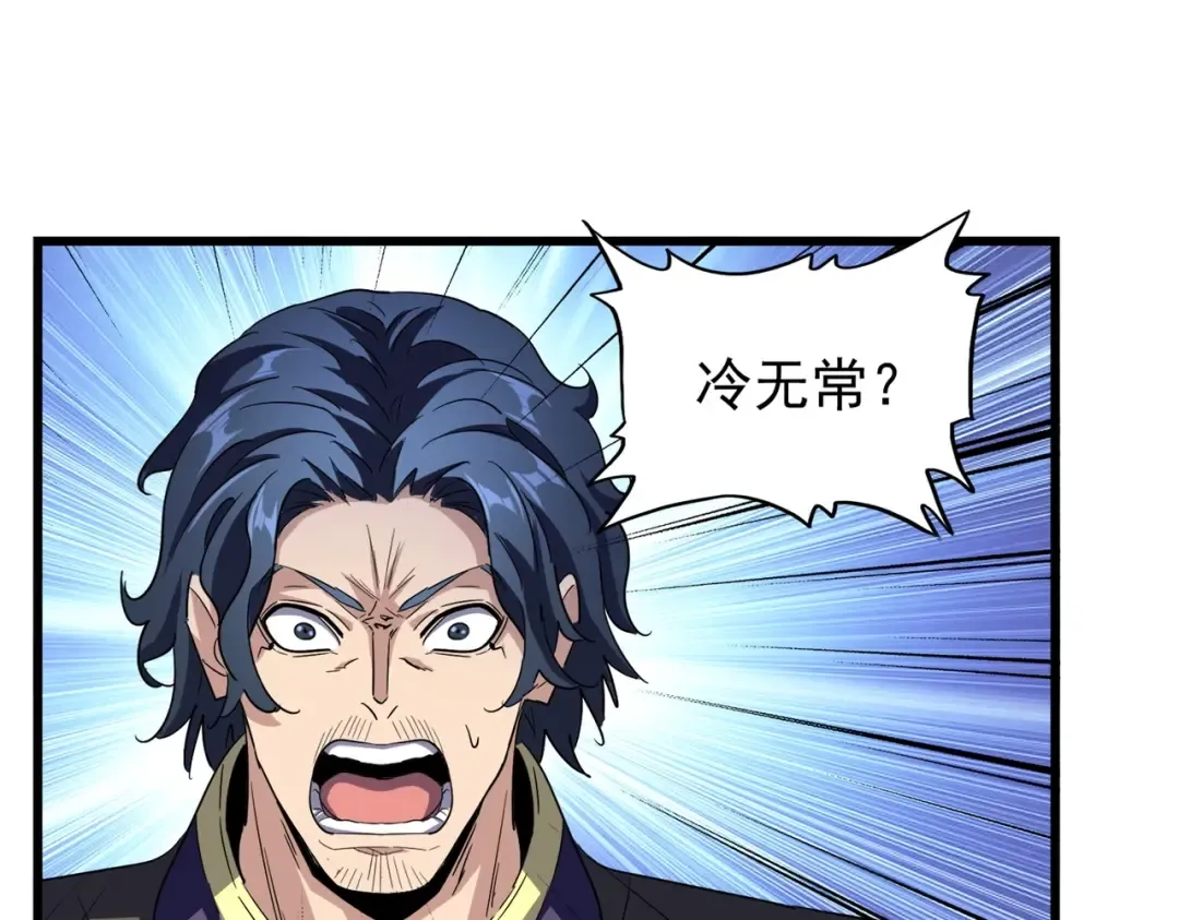 第211话 他在靠近了 第99页