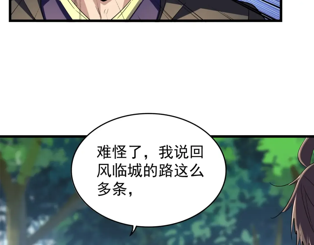 第211话 他在靠近了 第100页