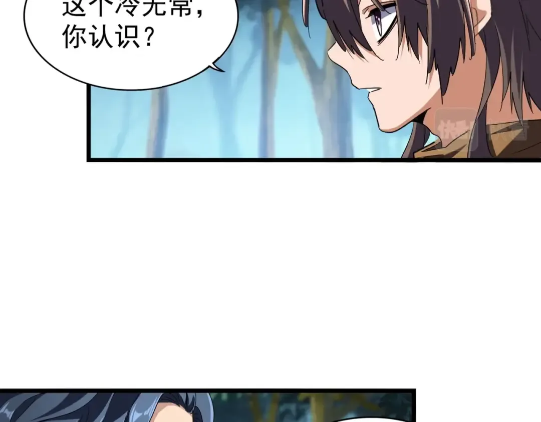 第211话 他在靠近了 第103页