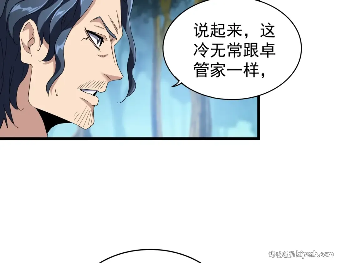 第211话 他在靠近了 第104页