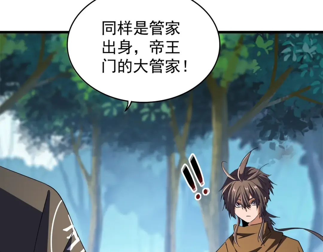第211话 他在靠近了 第105页