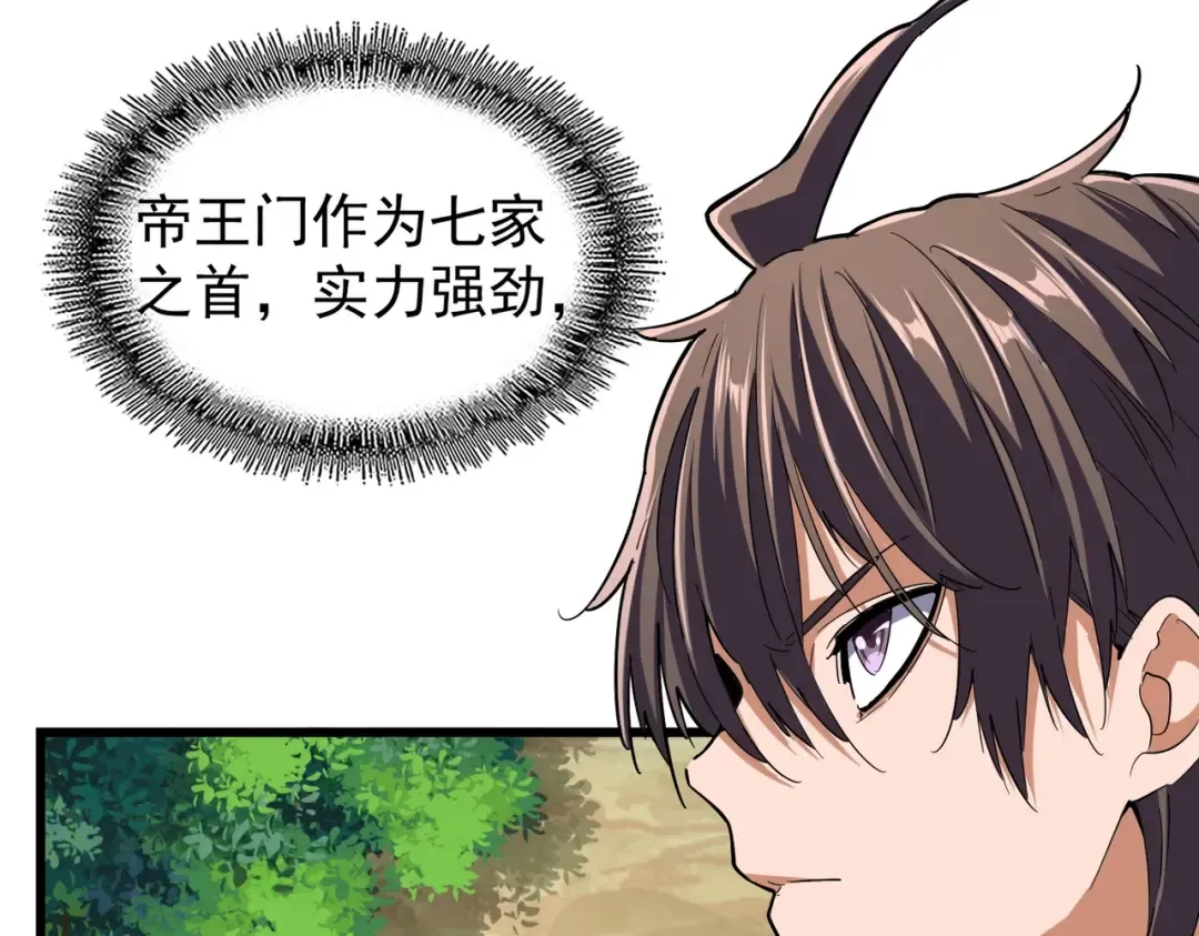 第211话 他在靠近了 第107页