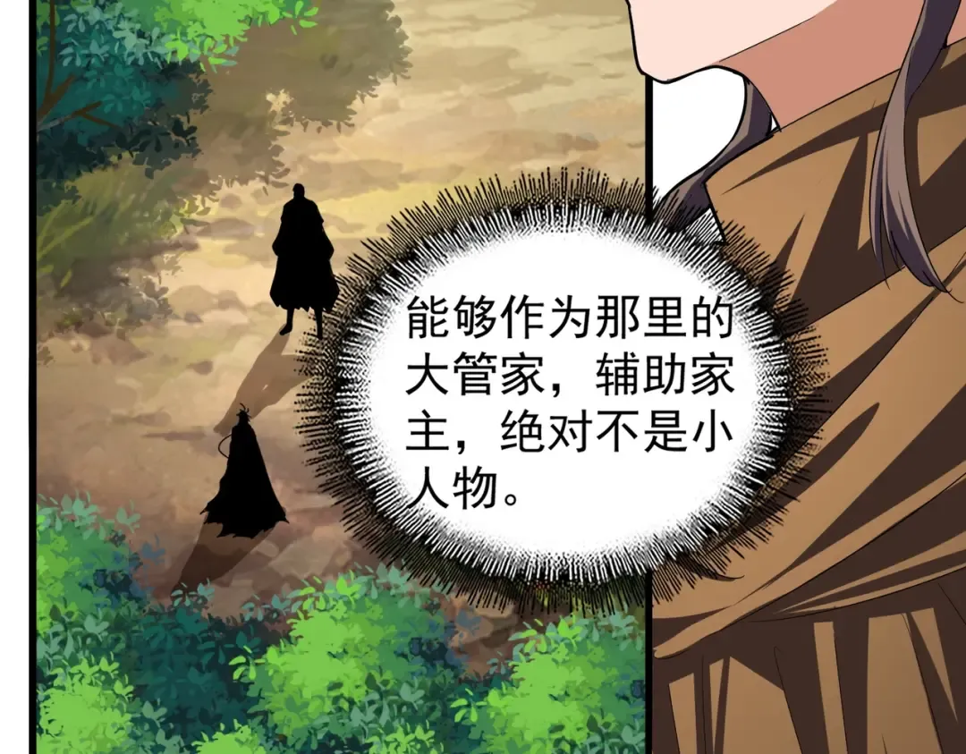 第211话 他在靠近了 第108页