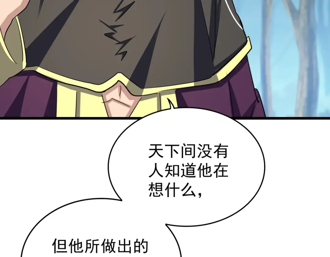 第211话 他在靠近了 第110页