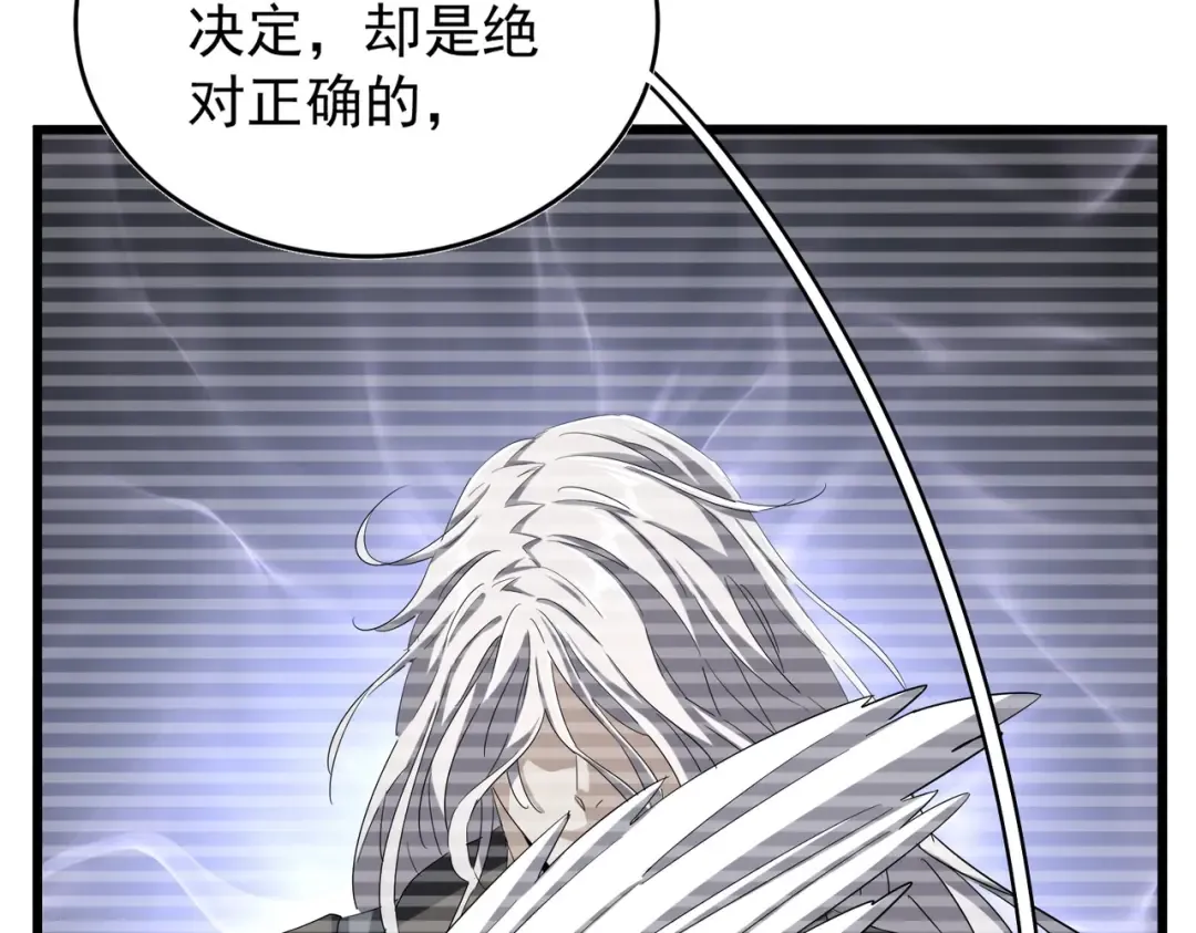 第211话 他在靠近了 第111页