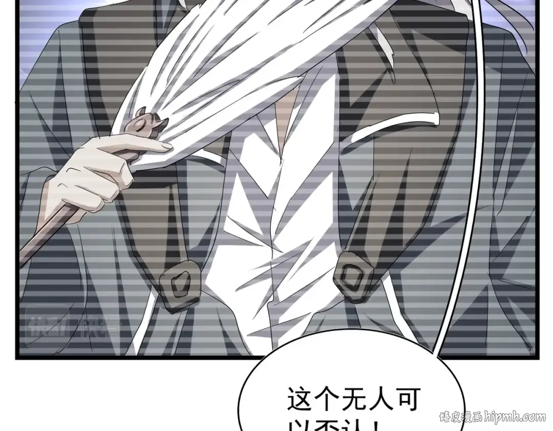 第211话 他在靠近了 第112页