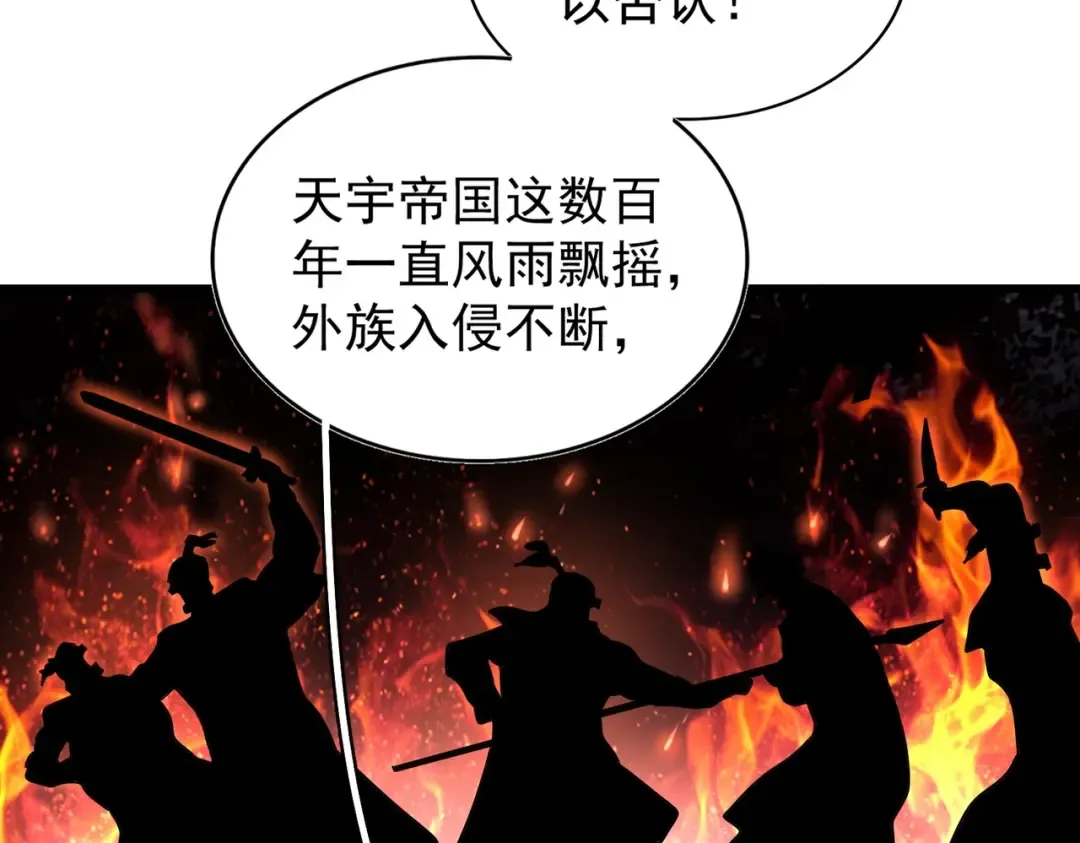 第211话 他在靠近了 第113页