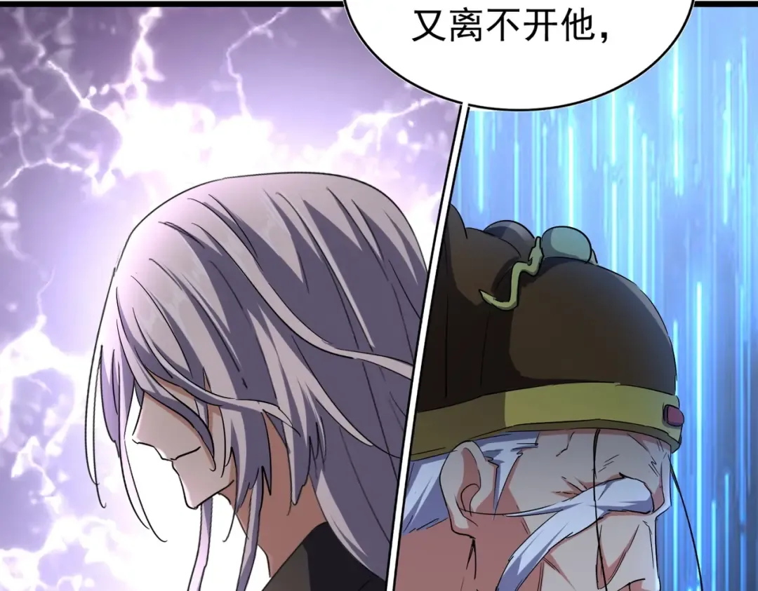 第211话 他在靠近了 第115页