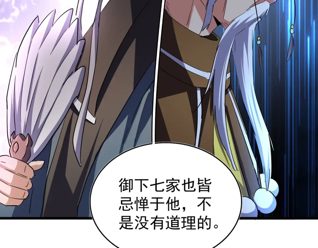 第211话 他在靠近了 第116页