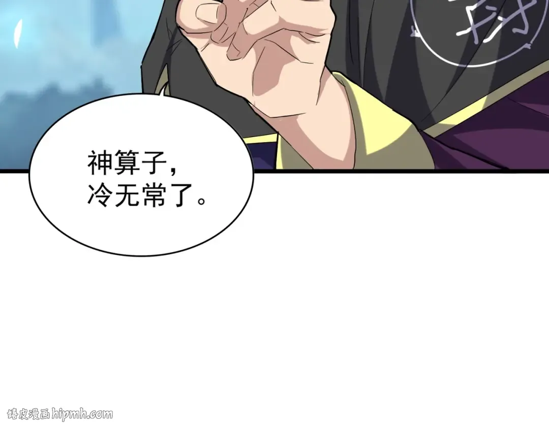 第211话 他在靠近了 第120页