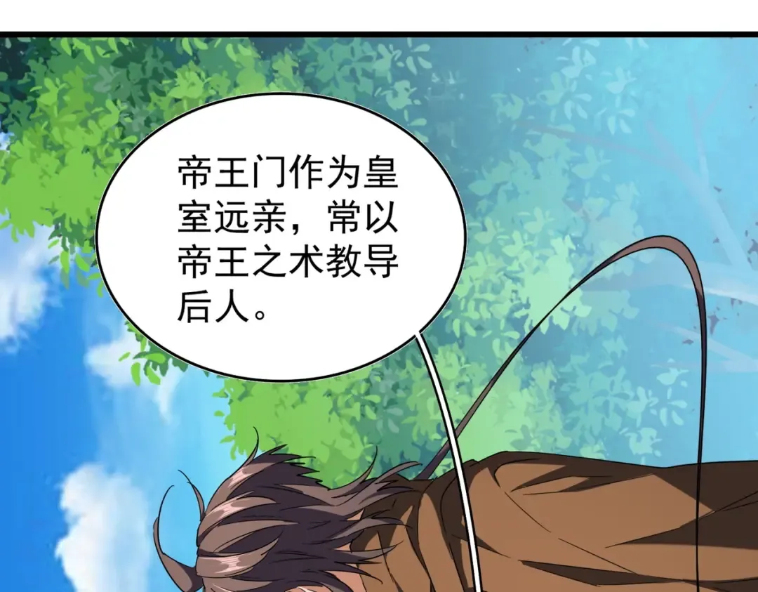 第211话 他在靠近了 第121页