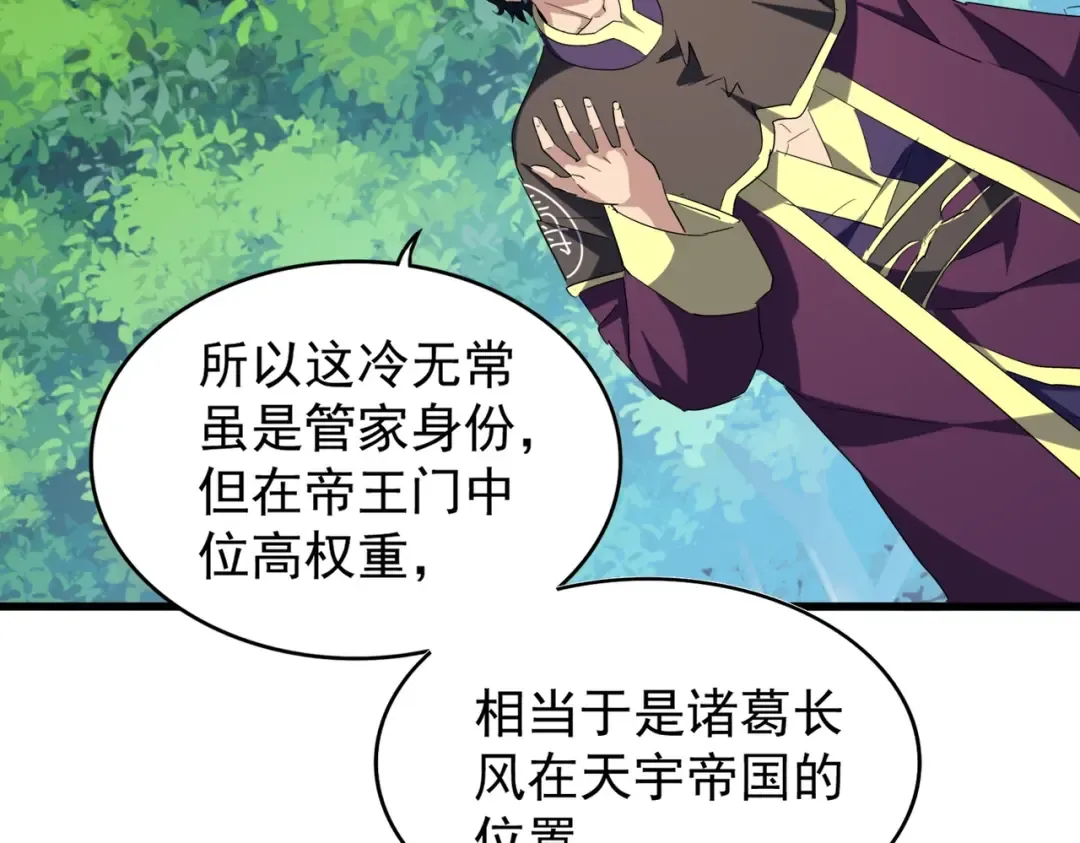 第211话 他在靠近了 第123页