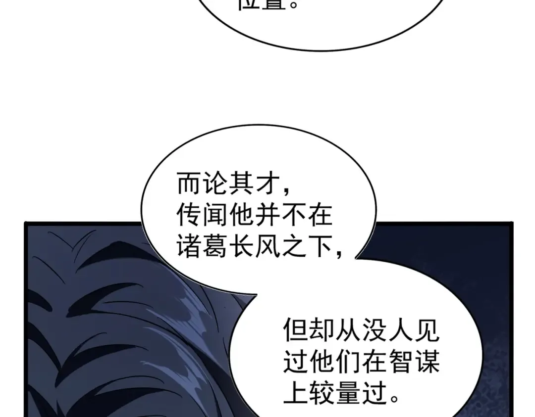 第211话 他在靠近了 第124页
