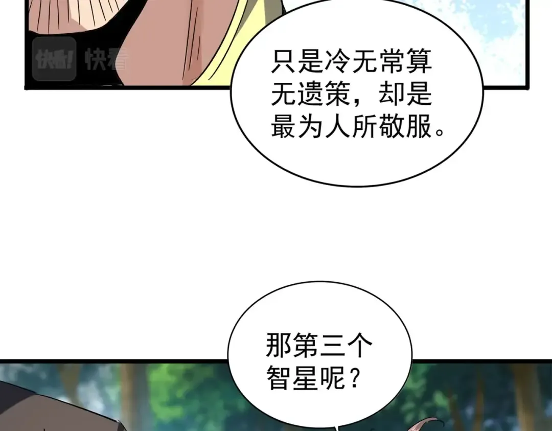 第211话 他在靠近了 第126页