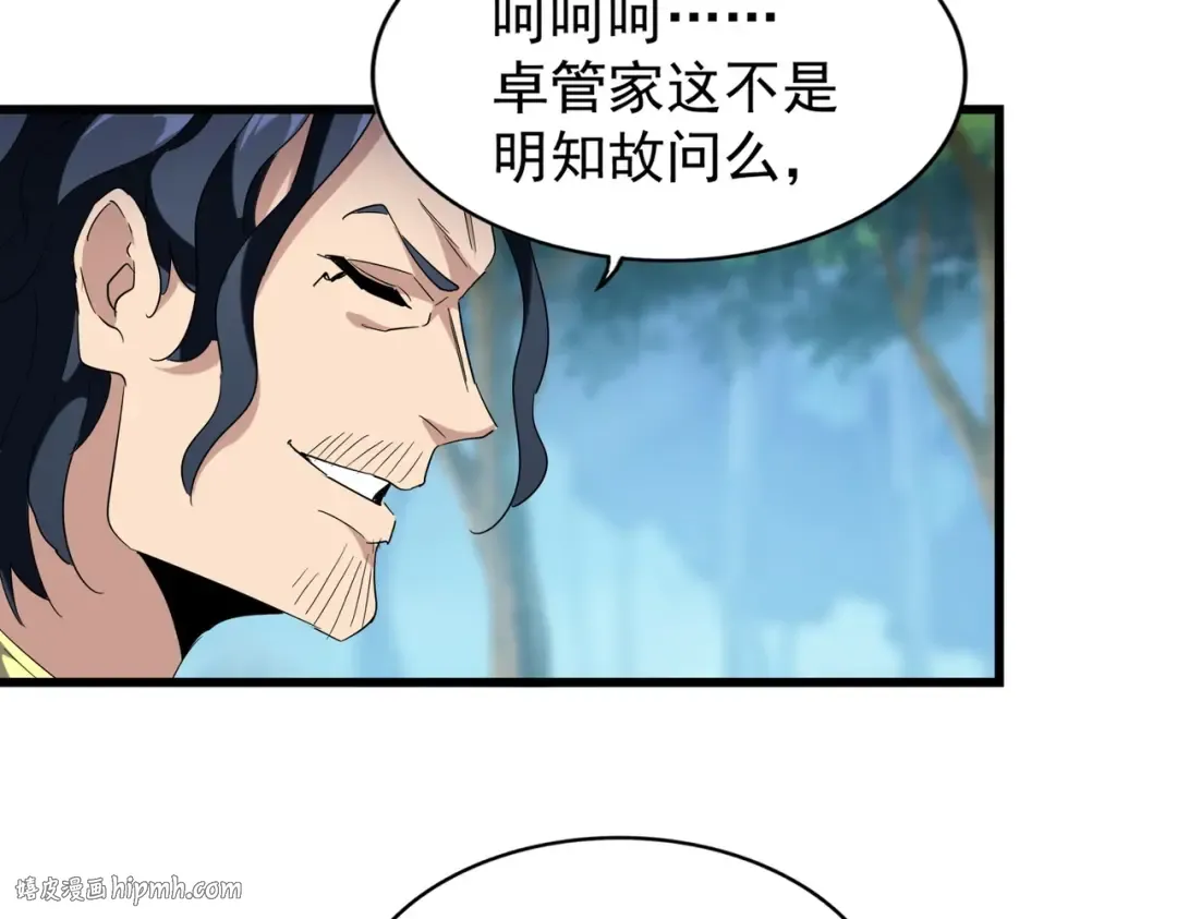 第211话 他在靠近了 第128页