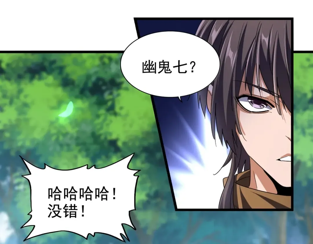 第211话 他在靠近了 第130页