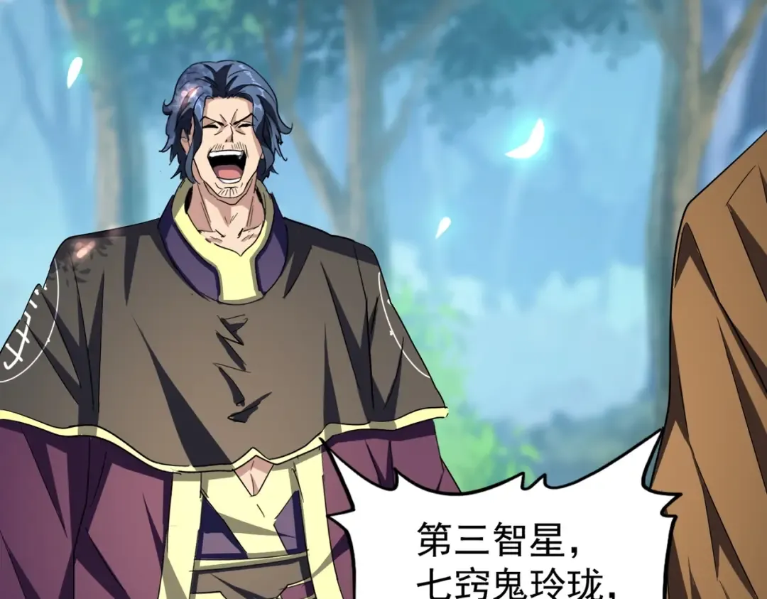 第211话 他在靠近了 第131页