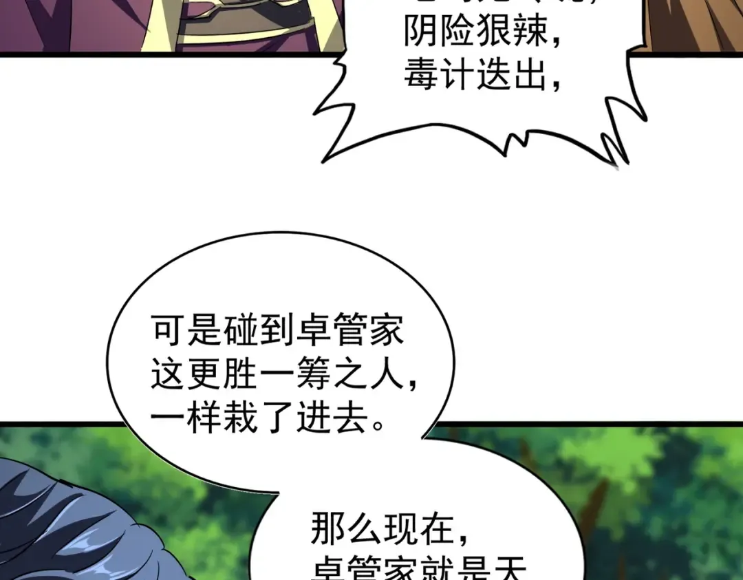 第211话 他在靠近了 第132页