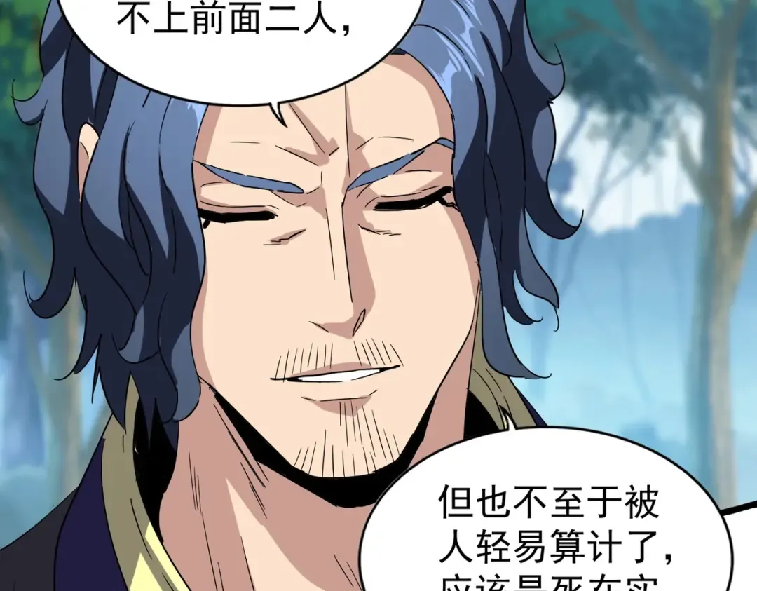 第211话 他在靠近了 第135页