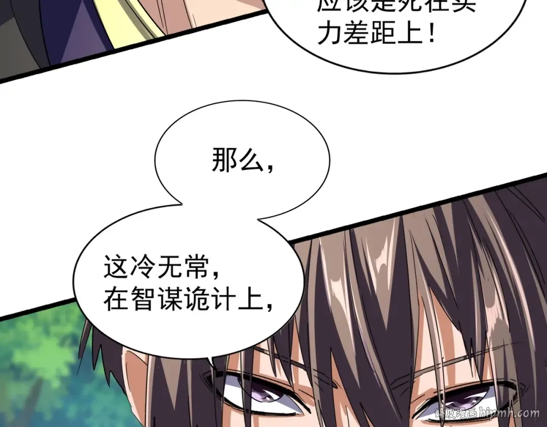 第211话 他在靠近了 第136页