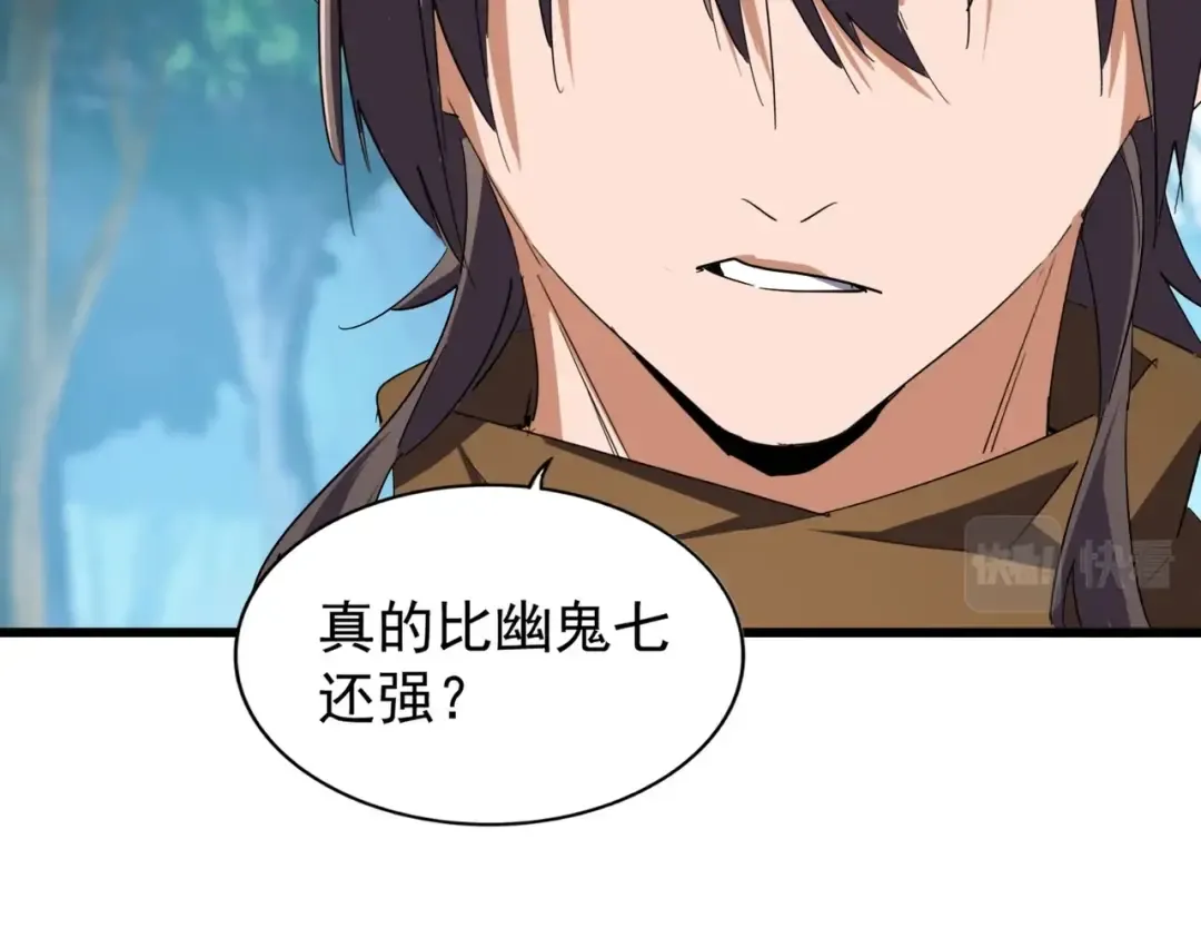 第211话 他在靠近了 第137页
