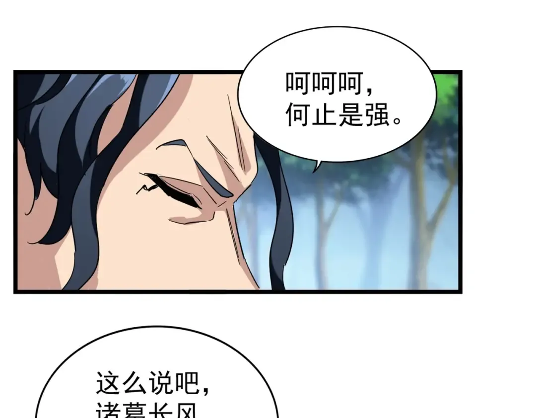第211话 他在靠近了 第139页