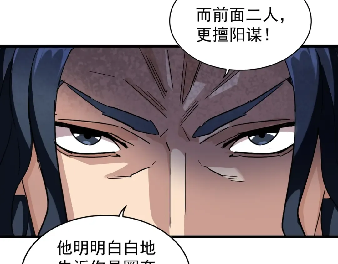 第211话 他在靠近了 第143页