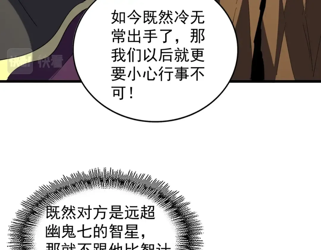 第211话 他在靠近了 第146页